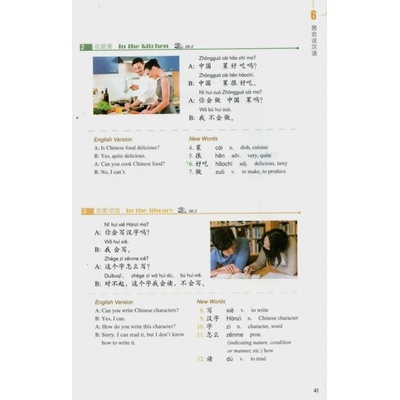 HSK Standard Course 1