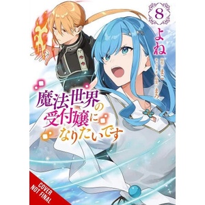 I Want to Be a Receptionist in This Magical World, Vol. 8 (2026)