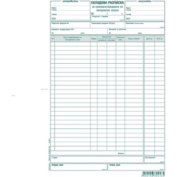 Складова разписка 25 реда, вестник А4 100 л (112110014-А-35.31)