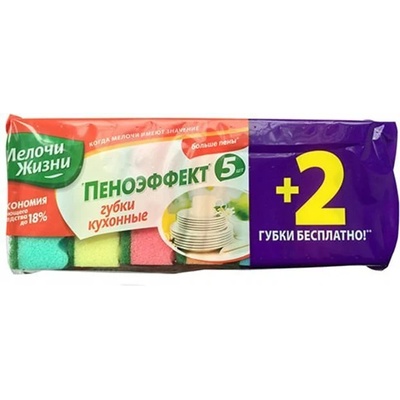 МЕЛОЧИ ЖИЗНИ Пяна ефект, гъба, 5+2бр (68780909-979)