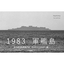 HASHIMA TAIJI MATSUE