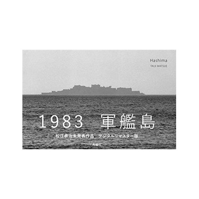 HASHIMA TAIJI MATSUE