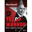 Тодор Живков. Власт - свидетели, участници