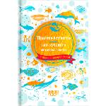 Simetro Книжка-подарък за теб Simetro Books - Приятелството е най-хубавото нещо на света