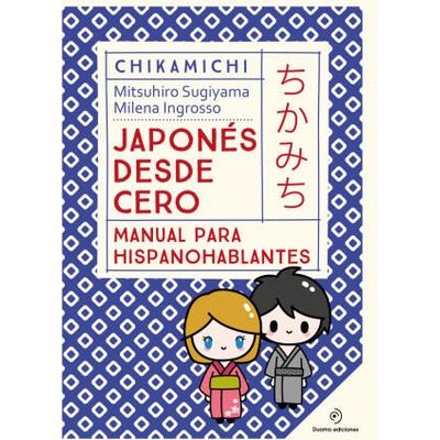 CHIKAMICHI. MANUAL DE JAPONES. JAPONES DESDE CERO | INGROSSO, MILENA, SUGIYAMA, MITSUHIRO