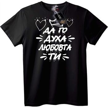 NOONEBRAND Тениска Дух на Любовта - XS, Black