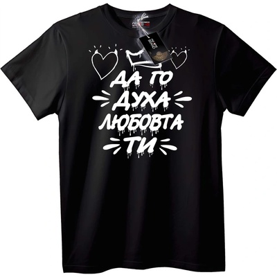 NOONEBRAND Тениска Дух на Любовта - XS, Black