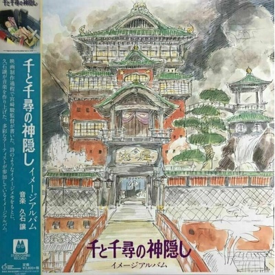 Spirited Away: Image Album - Original Soundtrack - Joe Hisaishi LP