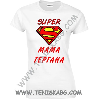 Image 1 of Fruit of the Loom Тениска - Супер мама Гергана