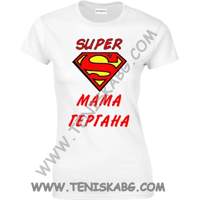 Fruit of the Loom Тениска - Супер мама Гергана