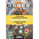 Ghost in the Shell 2: Man-Machine