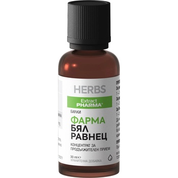 Extract Pharma Фарма Бял равнец, 30 ml, Extract Pharma