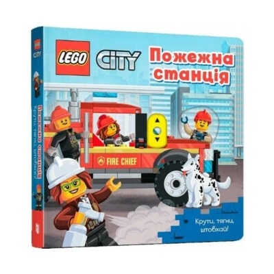LEGOÂ City. Fire Station (Ukrainian language) - Volodymyr AMEET Studio