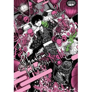 Phantom Tales of the Night, Vol. 2 (ISBN: 9781975305864)