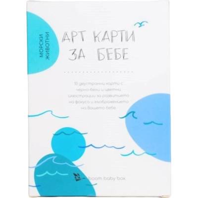 boom baby box Двустранни арт карти boom baby box. - Морски животни (3800500835129)