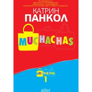 Muchachas 1 (ISBN: 9786191504657)