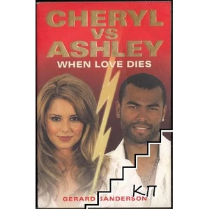 Cheryl vs Ashley: When Love Dies (ISBN: 9781843174998)