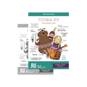 Image 1 of Точка Ру / Tochka Ru: Russian Course B2.1