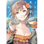 Ghost Ship Jk Haru Is a Sex Worker in Another World (Manga) Vol. 6 | J-Ta Yamada