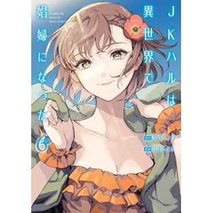 Ghost Ship Jk Haru Is a Sex Worker in Another World (Manga) Vol. 6 | J-Ta Yamada