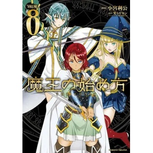 How to Build a Dungeon: Book of the Demon King Vol. 8 (ISBN: 9781648273841)