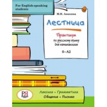 Lestnitsa - Russian for English-speaking students