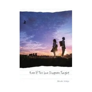 Even If This Love Disappears from the World Tonight (ISBN: 9781975348335)