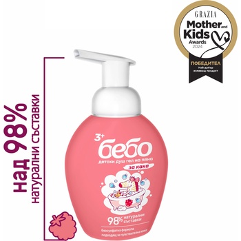 Bebo детски душ гел на пяна за момиче - 300 мл
