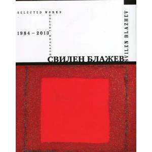 Избрани творби 1984-2013 (2013)