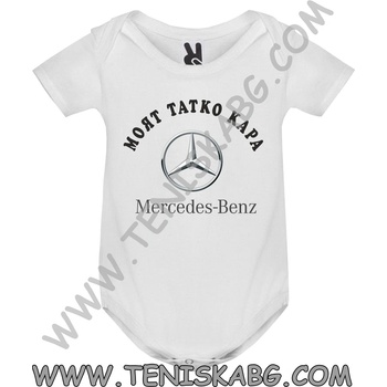 ROLY Бебешко боди - Моят татко кара