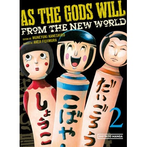 As the Gods will 2 | MUNEYUKI KANESHIRO, AKEJI FUJIMURA (2022)