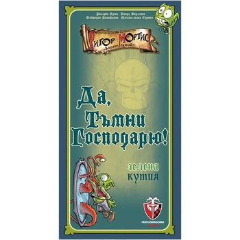 Фантасмагория Настолна игра Да, тъмни господарю! (зелена кутия) - парти (bgbg0002800n)