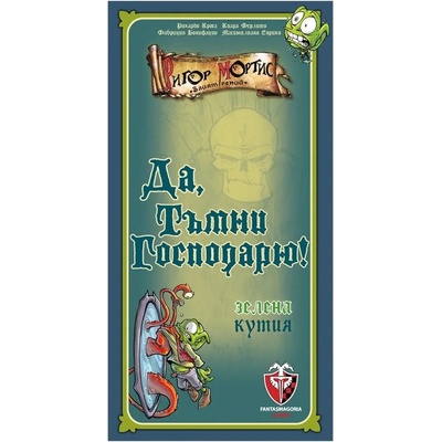 Фантасмагория Настолна игра Да, тъмни господарю! (зелена кутия) - парти (bgbg0002800n)