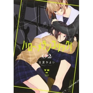 Hello, Melancholic! Vol. 2 (ISBN: 9781638583400)