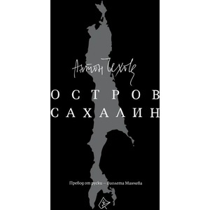 Бурни времена (ISBN: 9786197496635)