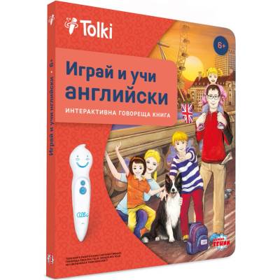 Tolki Интерактивна книга "Играй и учи английски