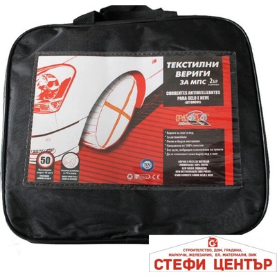 Paolo Текстилни вериги за сняг №76 13'' - 17 (08030)