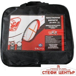 Paolo Текстилни вериги за сняг №76 13'' - 17 (08030) - steficenter
