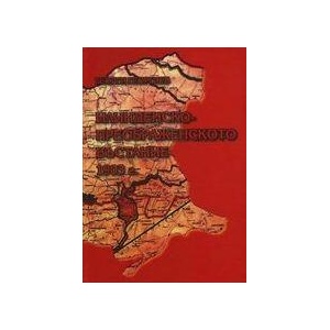 Илинденско-Преображенското въстание 1903 г (2023)