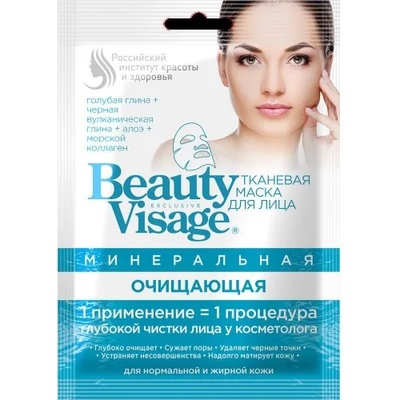 Fito Cosmetic Beauty Visage Почистваща маска за лице