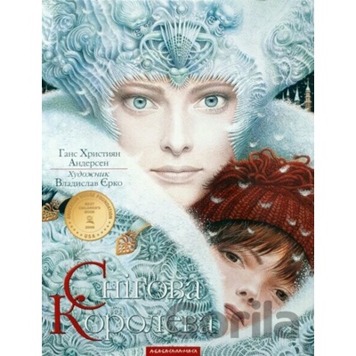 Snihova Koroleva - Hans Christian Andersen