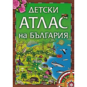 Детски атлас на България (2013)