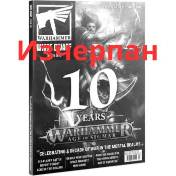 Games Workshop White Dwarf 516 (английски език) (60249999658)