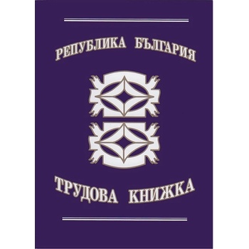 Трудова книжка, вестник В6 16 л (112107021-1-623)