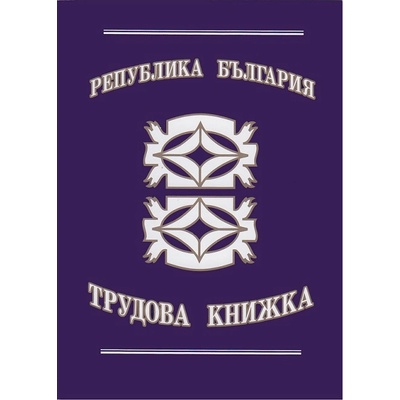 Трудова книжка, вестник В6 16 л (112107021-1-623)