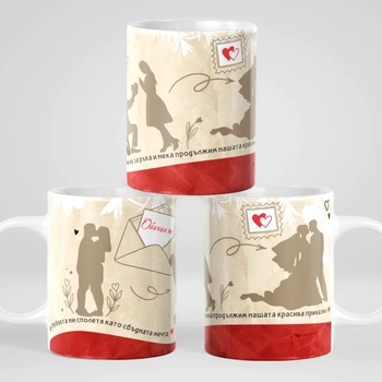 Image 1 of Art gift Чаша за любим човек - Нашата приказка