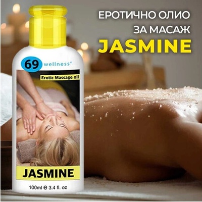 Еротично олио за масаж Jasmine 100мл