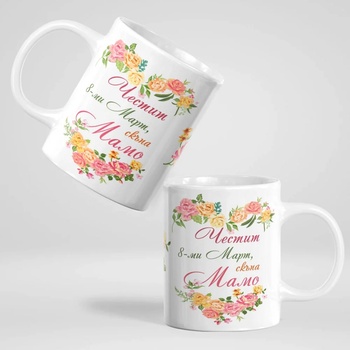 Image 1 of Art gift Чаша - Честит 8-Март