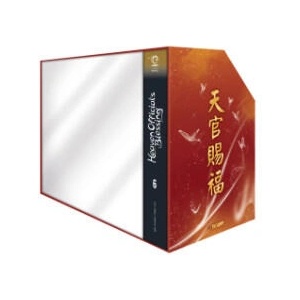 Heaven Official's Blessing Light Novel 06 HARDCOVER + Box | Nina Richter (ISBN: 9783759310156)