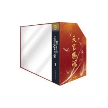 Image 1 of Heaven Official's Blessing Light Novel 06 HARDCOVER + Box | Nina Richter